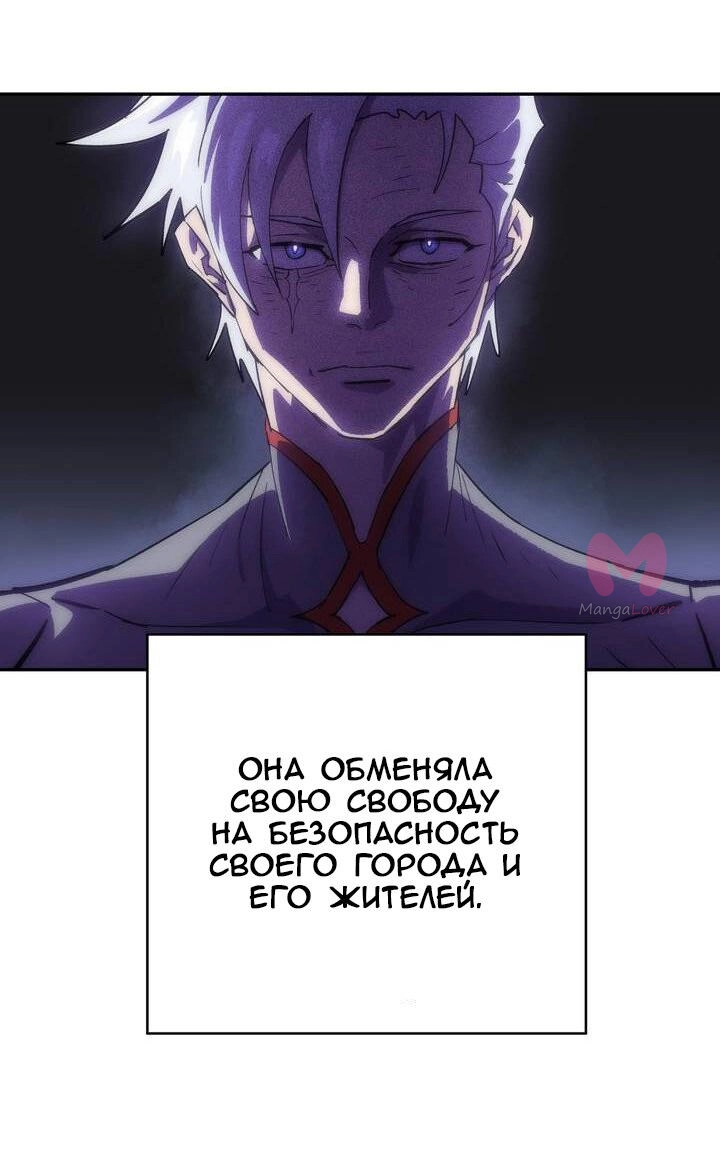 Четыре рыцаря — Глава 229, страница 26