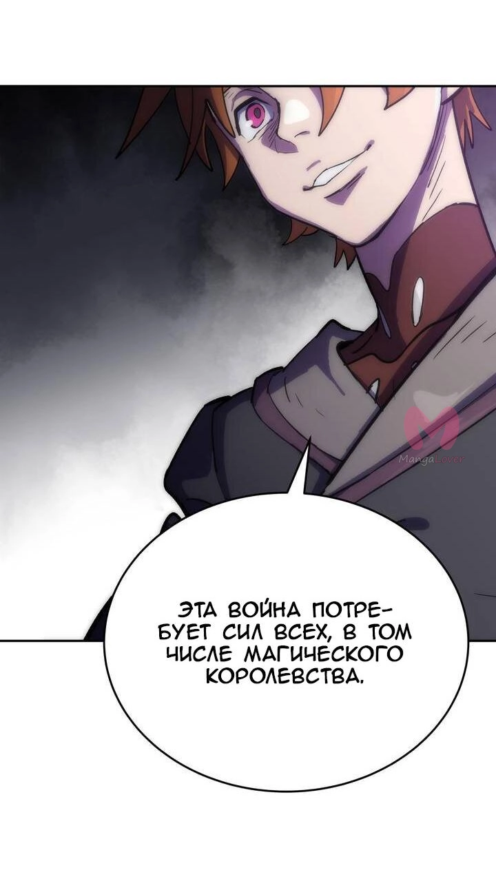 Четыре рыцаря — Глава 229, страница 41