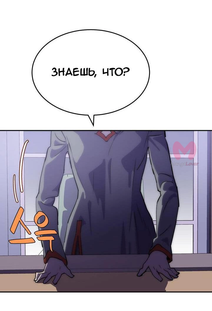 Четыре рыцаря — Глава 229, страница 54