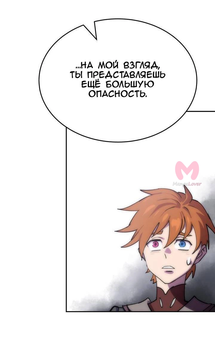 Четыре рыцаря — Глава 229, страница 57