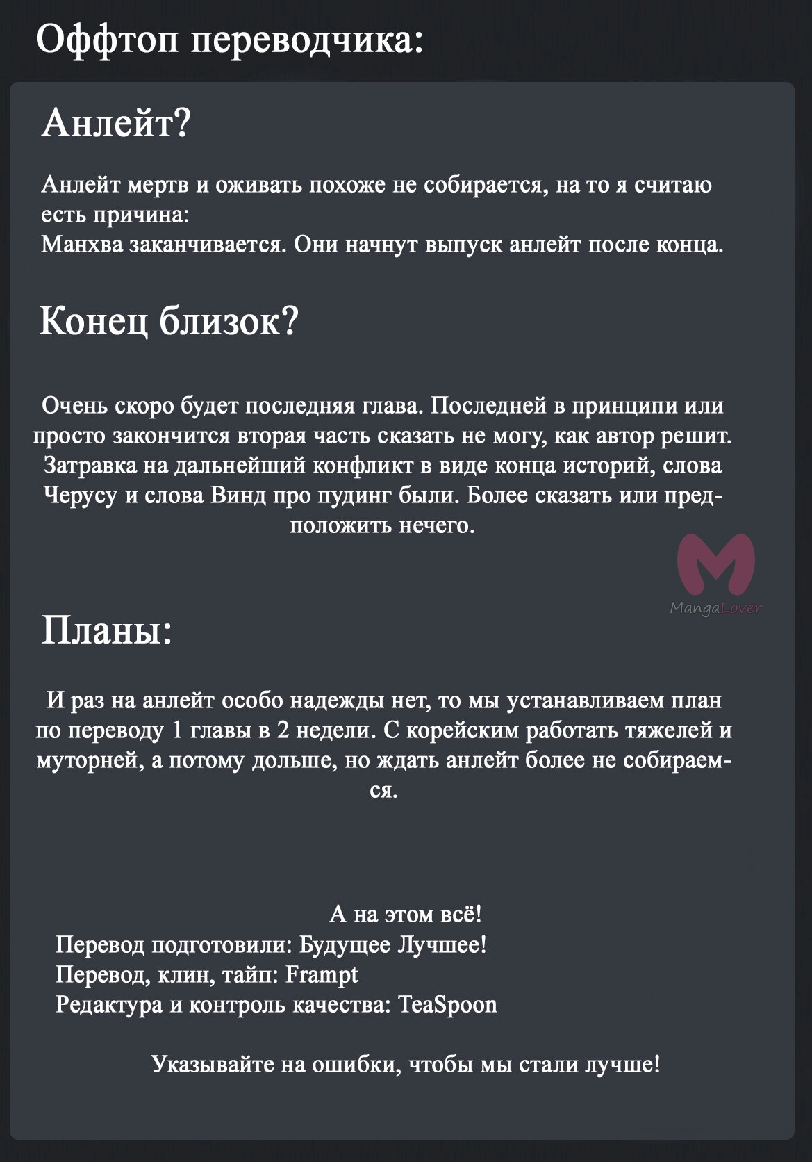 Четыре рыцаря — Глава 229, страница 62