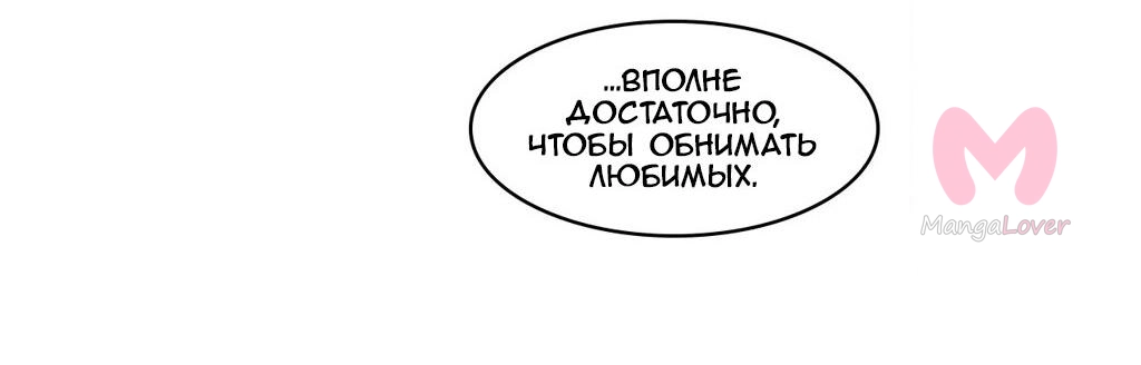 Четыре рыцаря — Глава 233, страница 31
