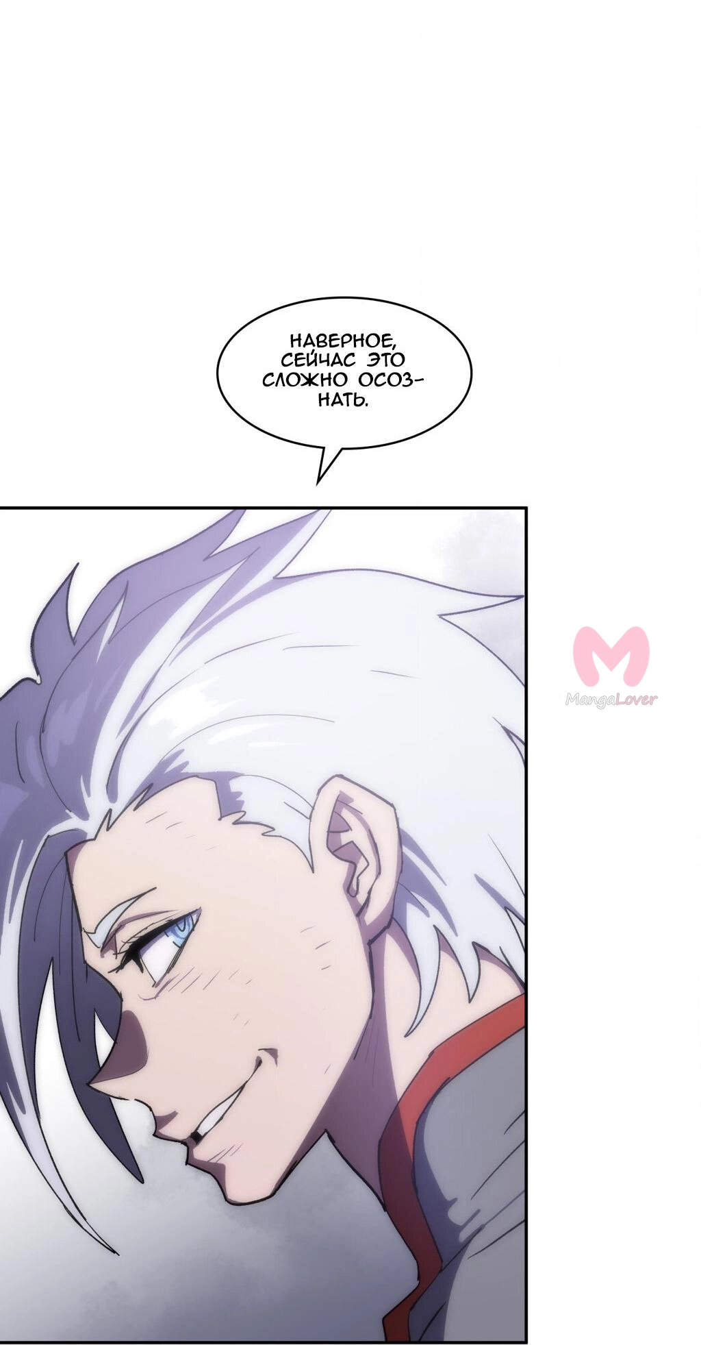 Четыре рыцаря — Глава 233, страница 36