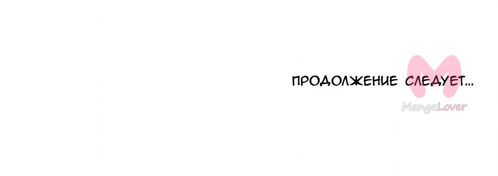 Четыре рыцаря — Глава 233, страница 70