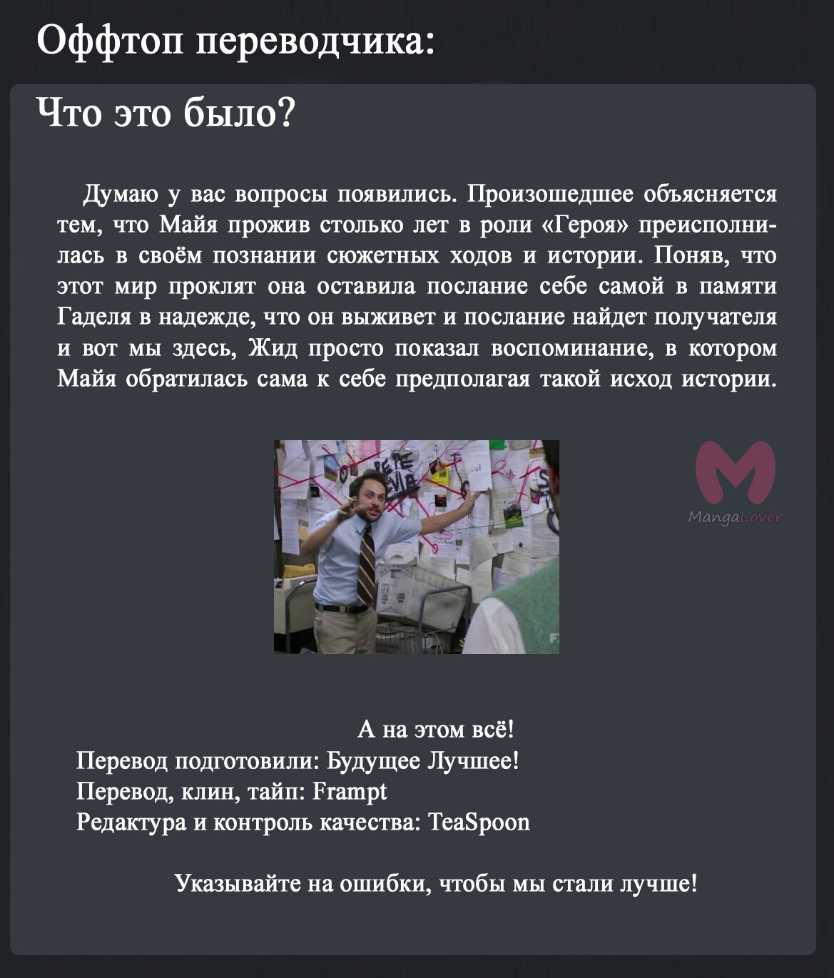 Четыре рыцаря — Глава 233, страница 71