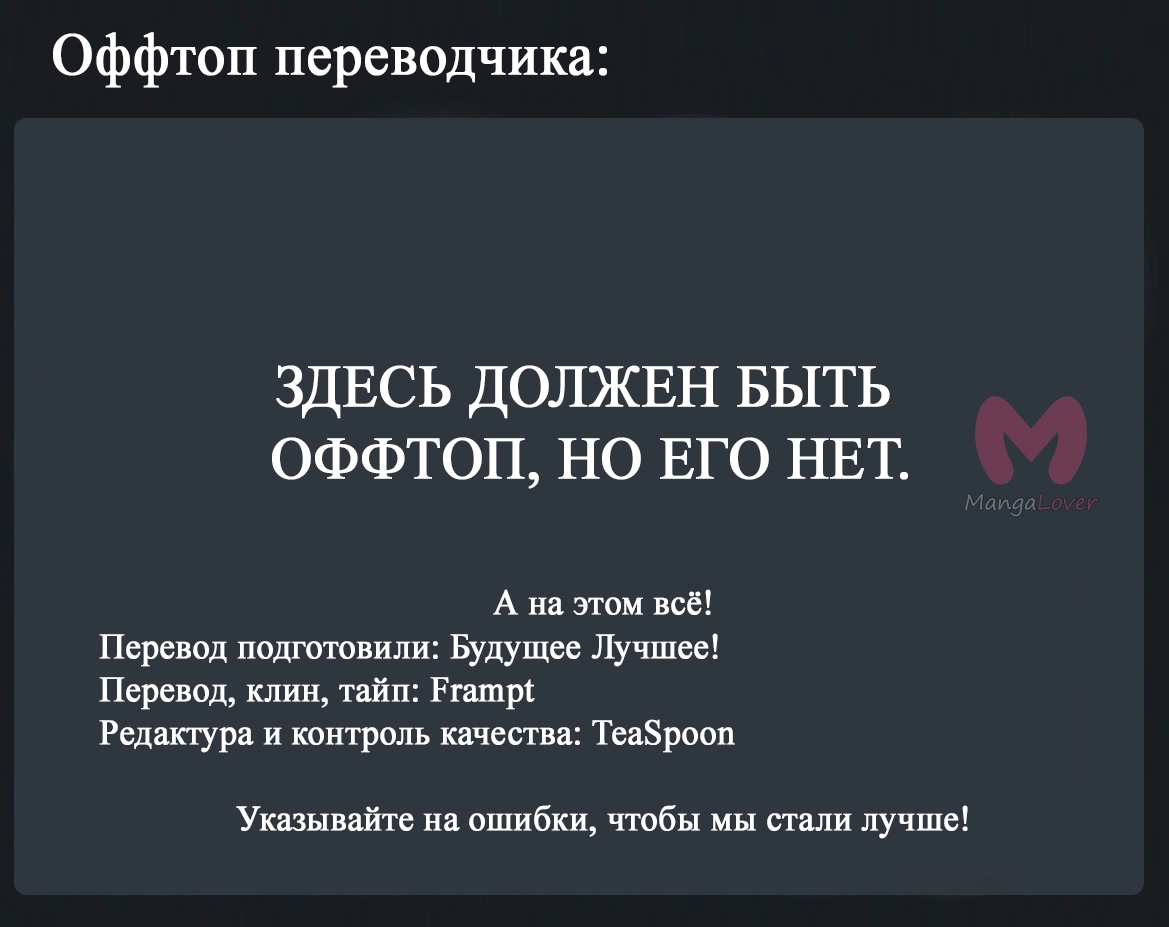 Четыре рыцаря — Глава 234, страница 73