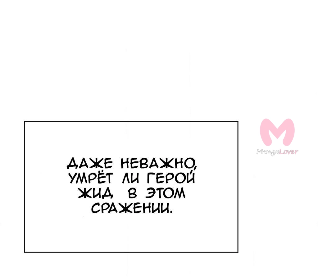 Четыре рыцаря — Глава 235, страница 55