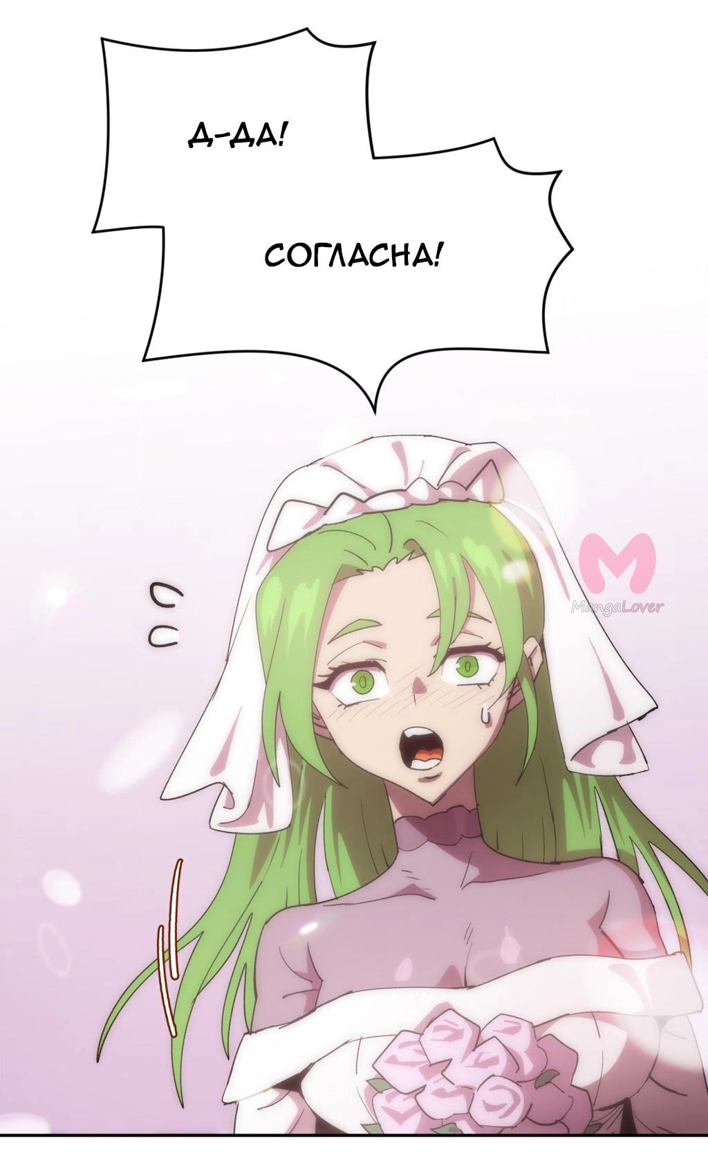 Четыре рыцаря — Глава 235, страница 6