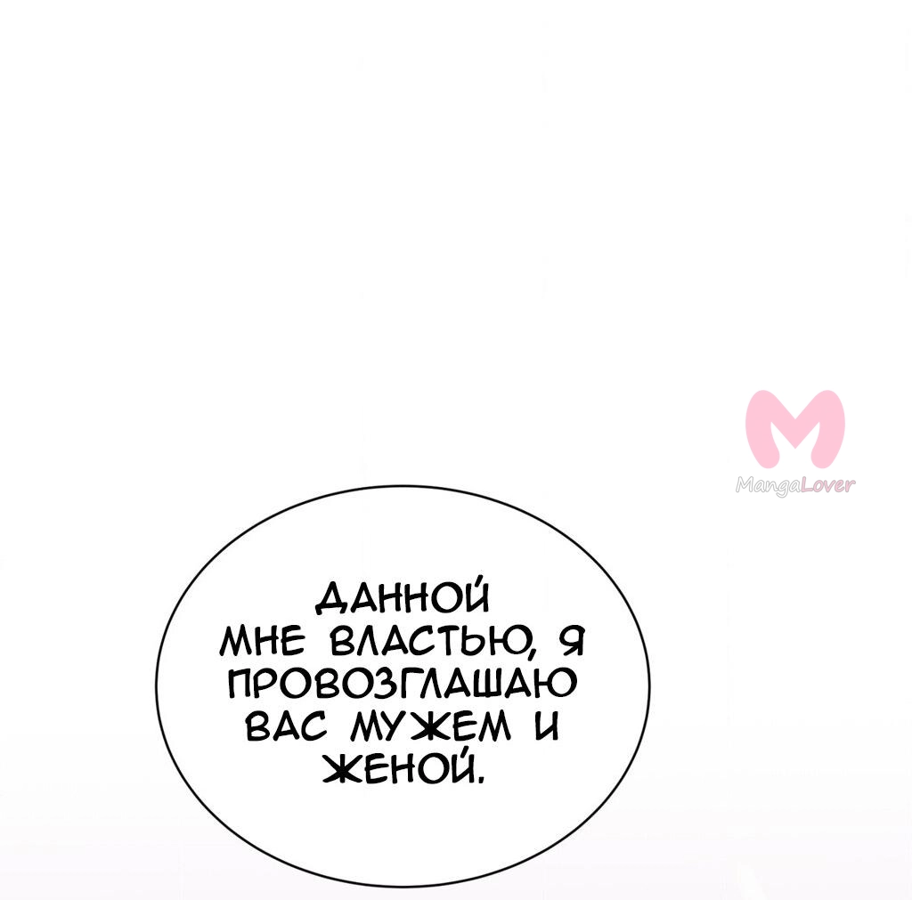 Четыре рыцаря — Глава 235, страница 7
