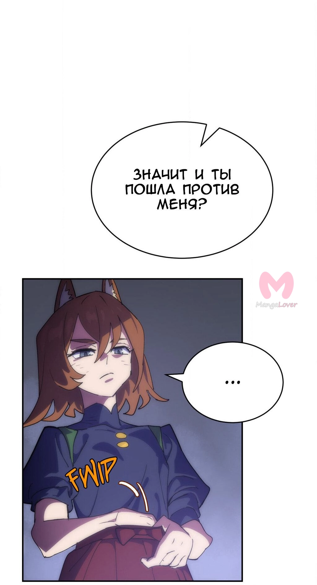 Четыре рыцаря — Глава 236, страница 15