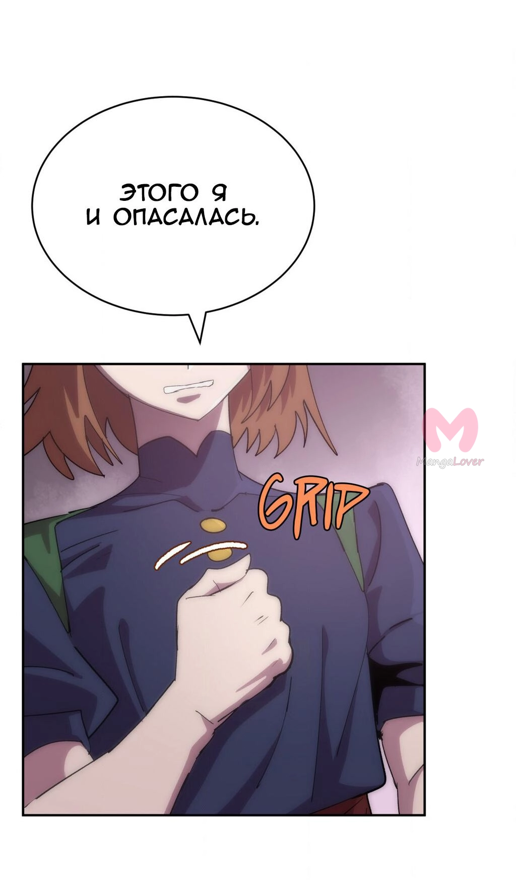 Четыре рыцаря — Глава 236, страница 26