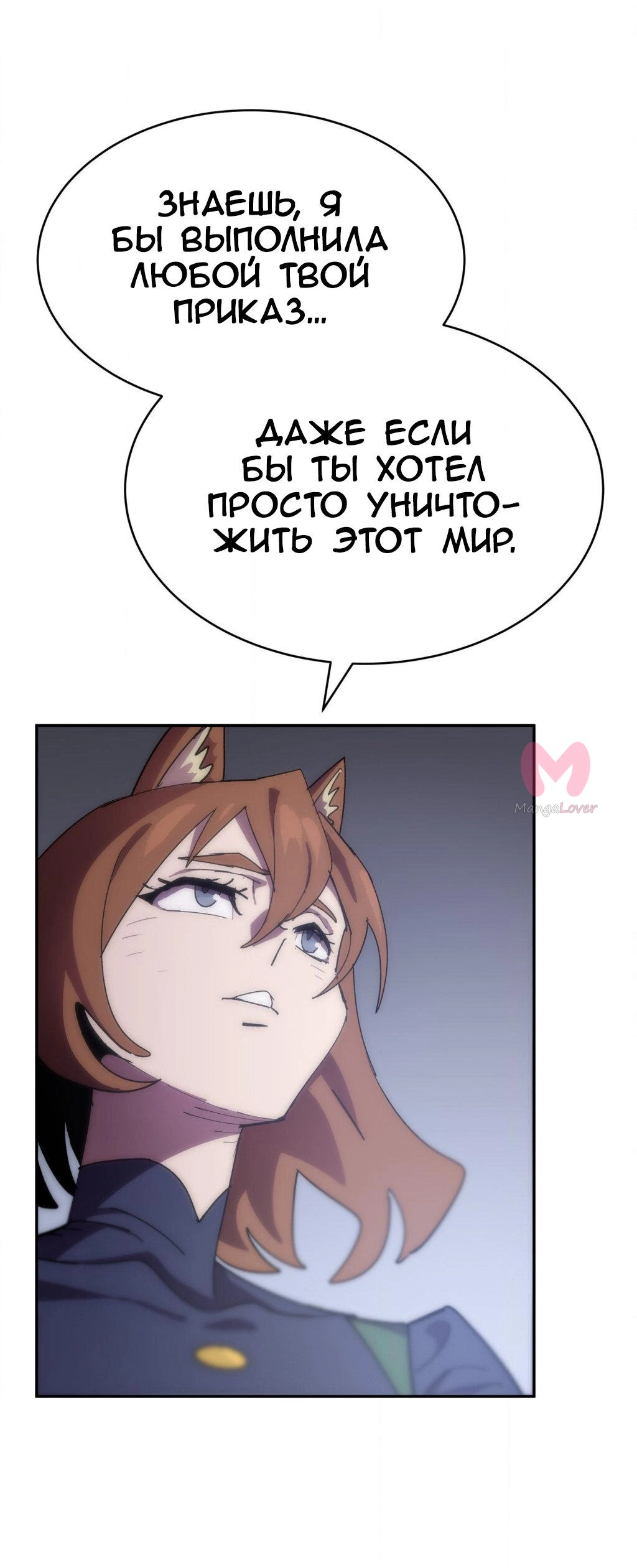 Четыре рыцаря — Глава 236, страница 29