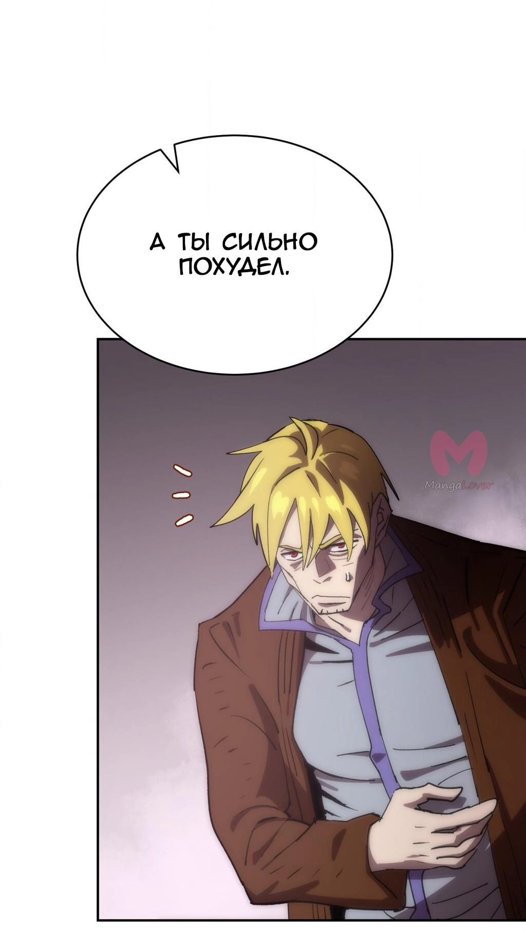 Четыре рыцаря — Глава 236, страница 4