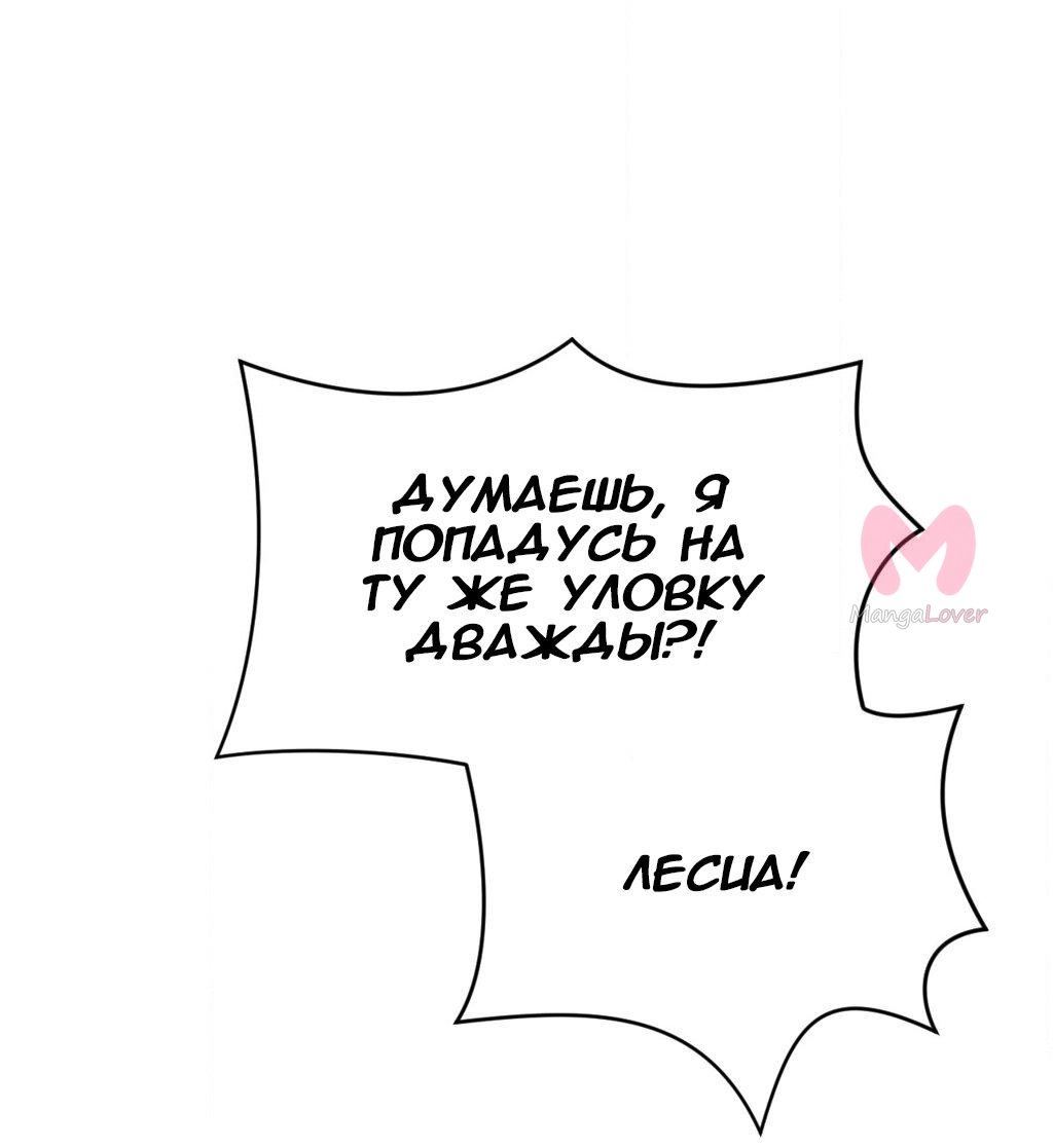 Четыре рыцаря — Глава 236, страница 41