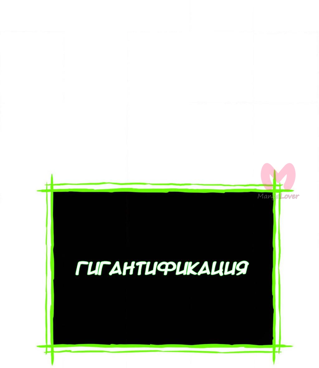 Четыре рыцаря — Глава 237, страница 50