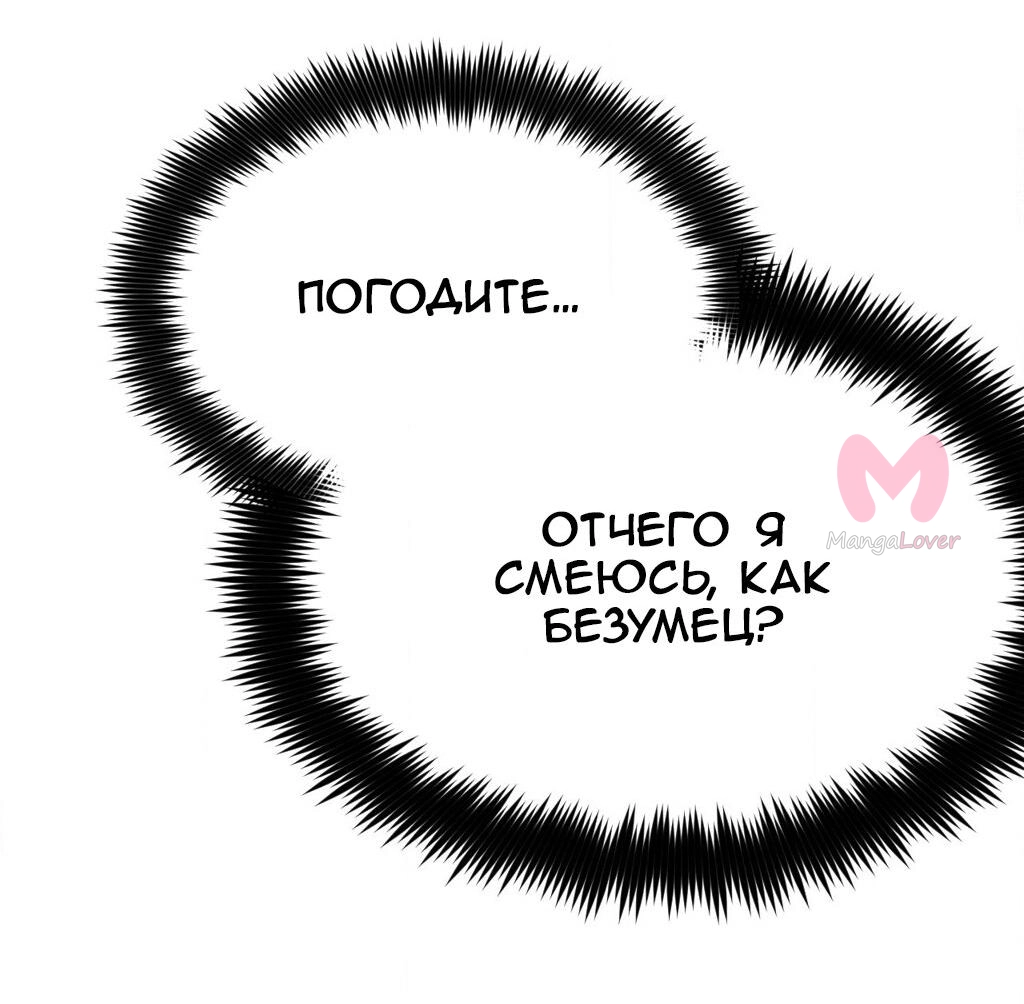 Четыре рыцаря — Глава 237, страница 59