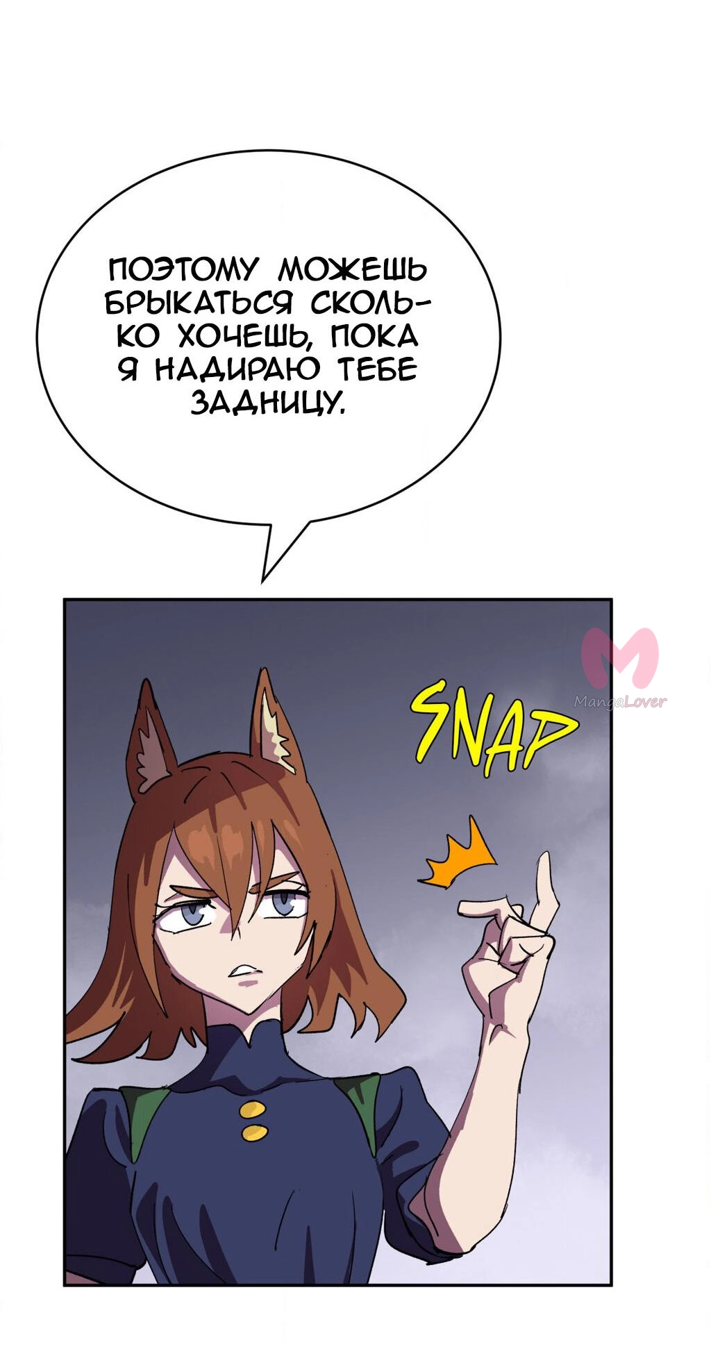 Четыре рыцаря — Глава 237, страница 73