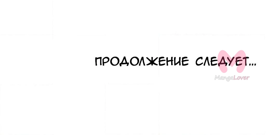 Четыре рыцаря — Глава 238, страница 71