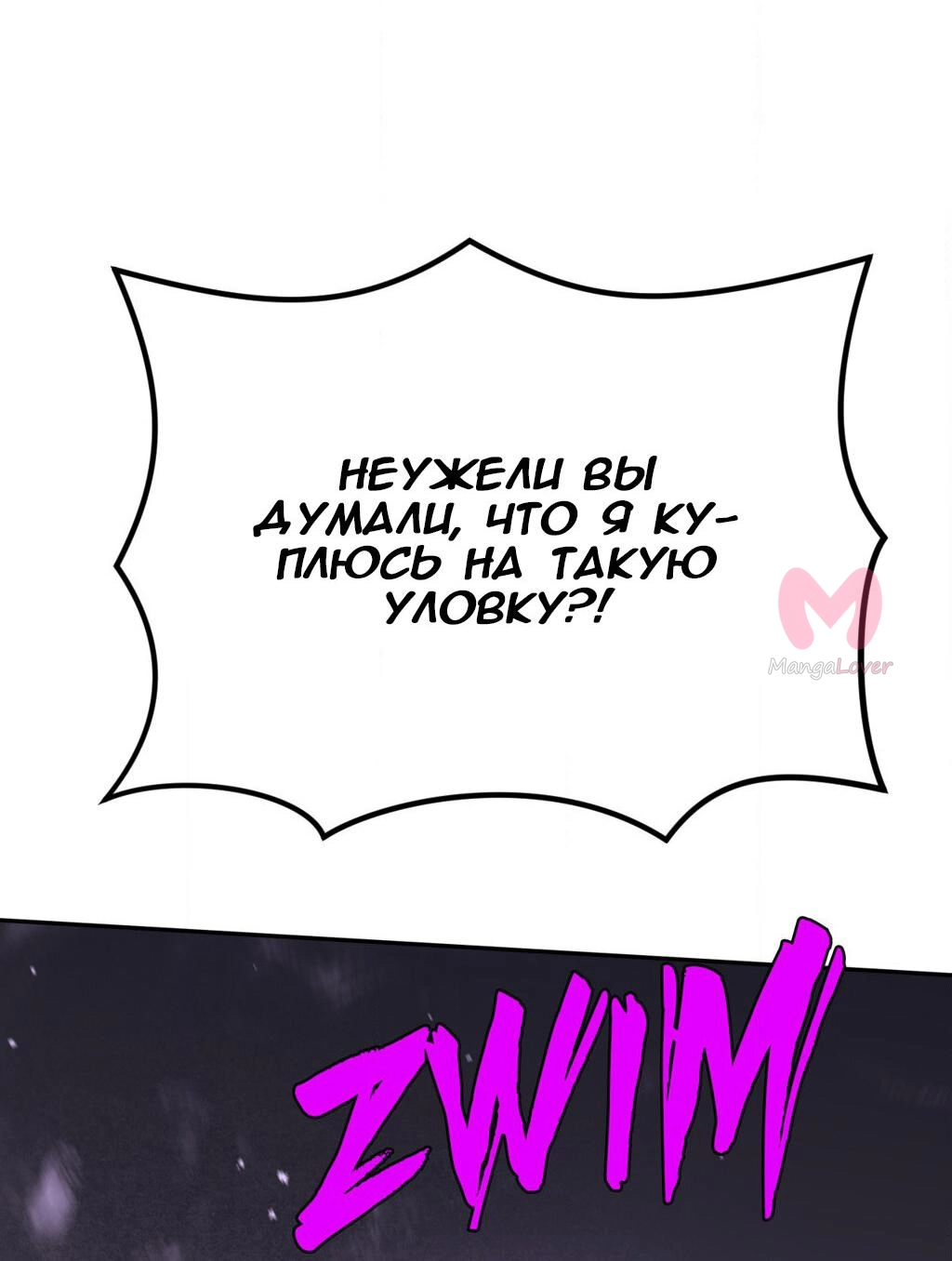 Четыре рыцаря — Глава 240, страница 16