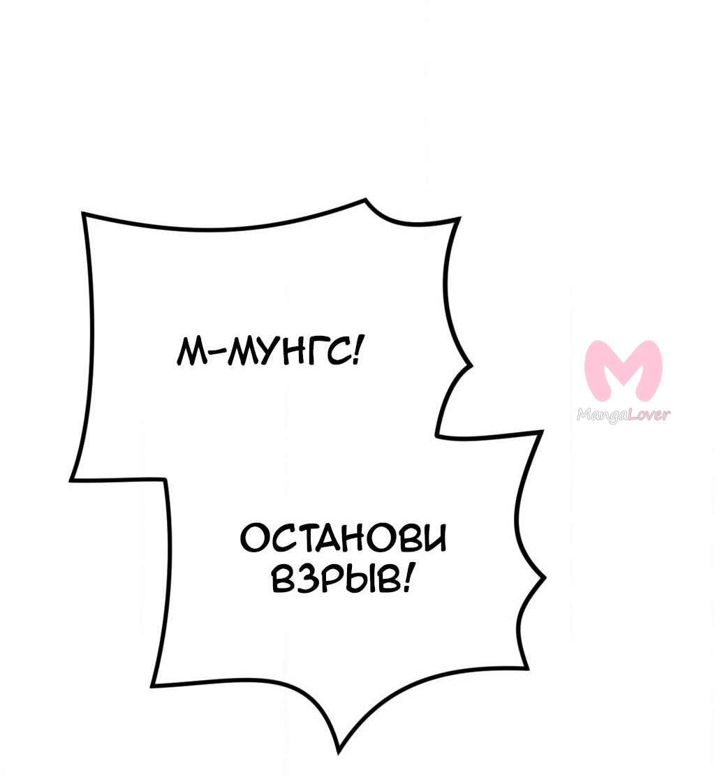 Четыре рыцаря — Глава 240, страница 31