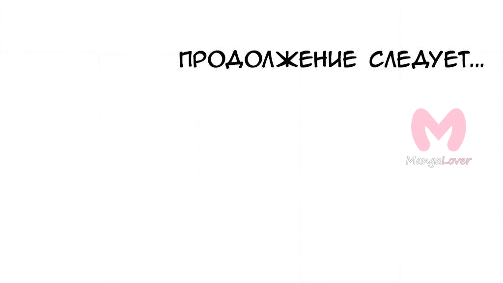 Четыре рыцаря — Глава 240, страница 75