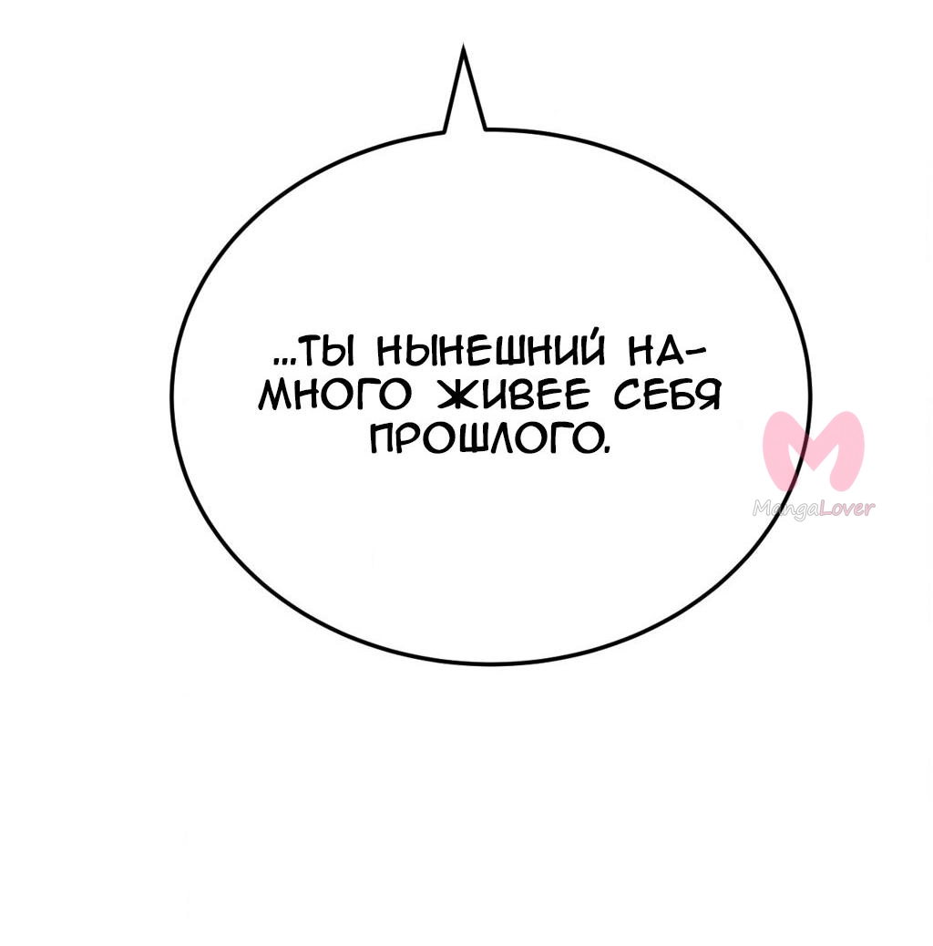 Четыре рыцаря — Глава 241, страница 11