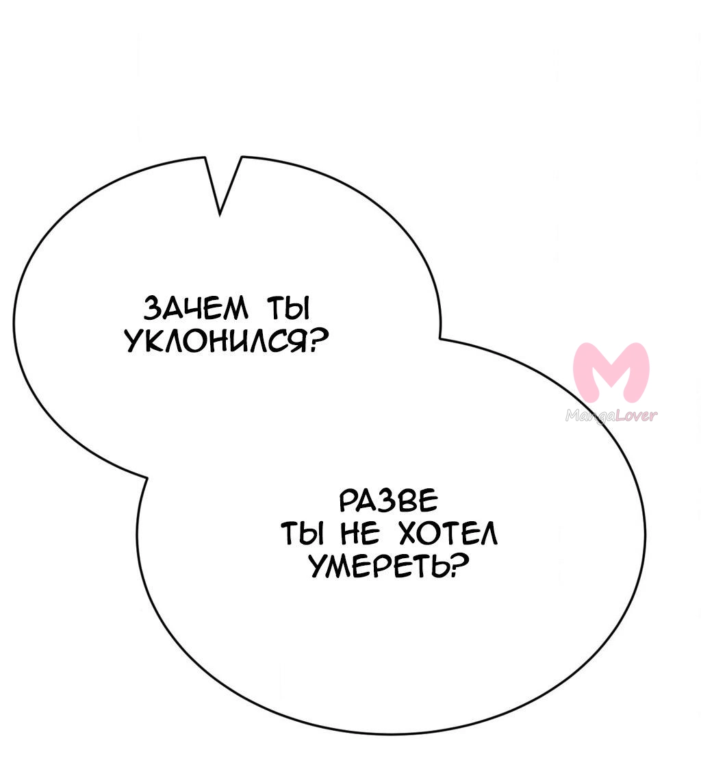 Четыре рыцаря — Глава 241, страница 49