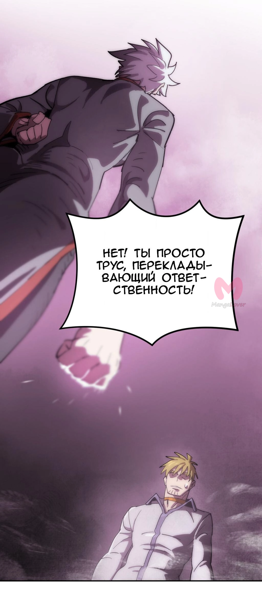 Четыре рыцаря — Глава 241, страница 62