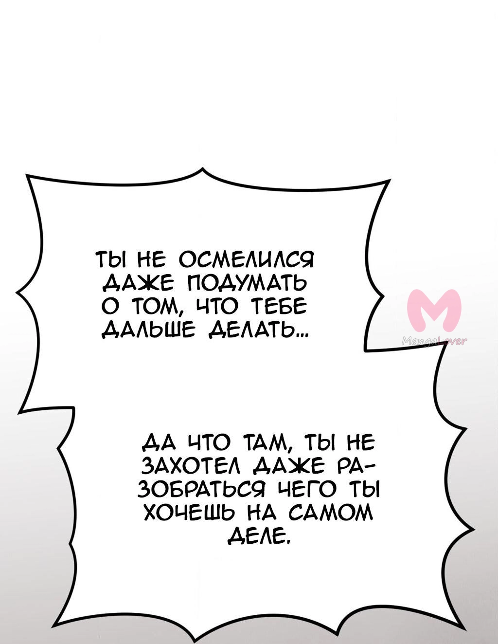 Четыре рыцаря — Глава 241, страница 63