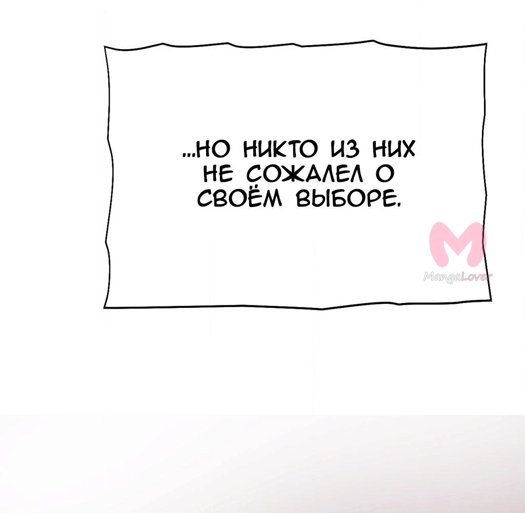 Четыре рыцаря — Глава 241, страница 67
