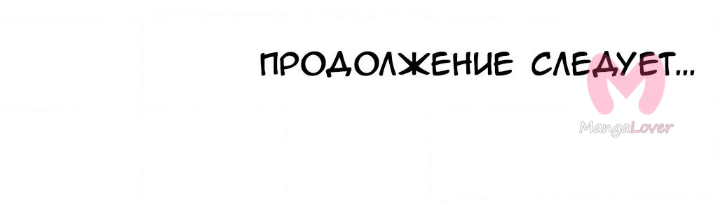 Четыре рыцаря — Глава 241, страница 76