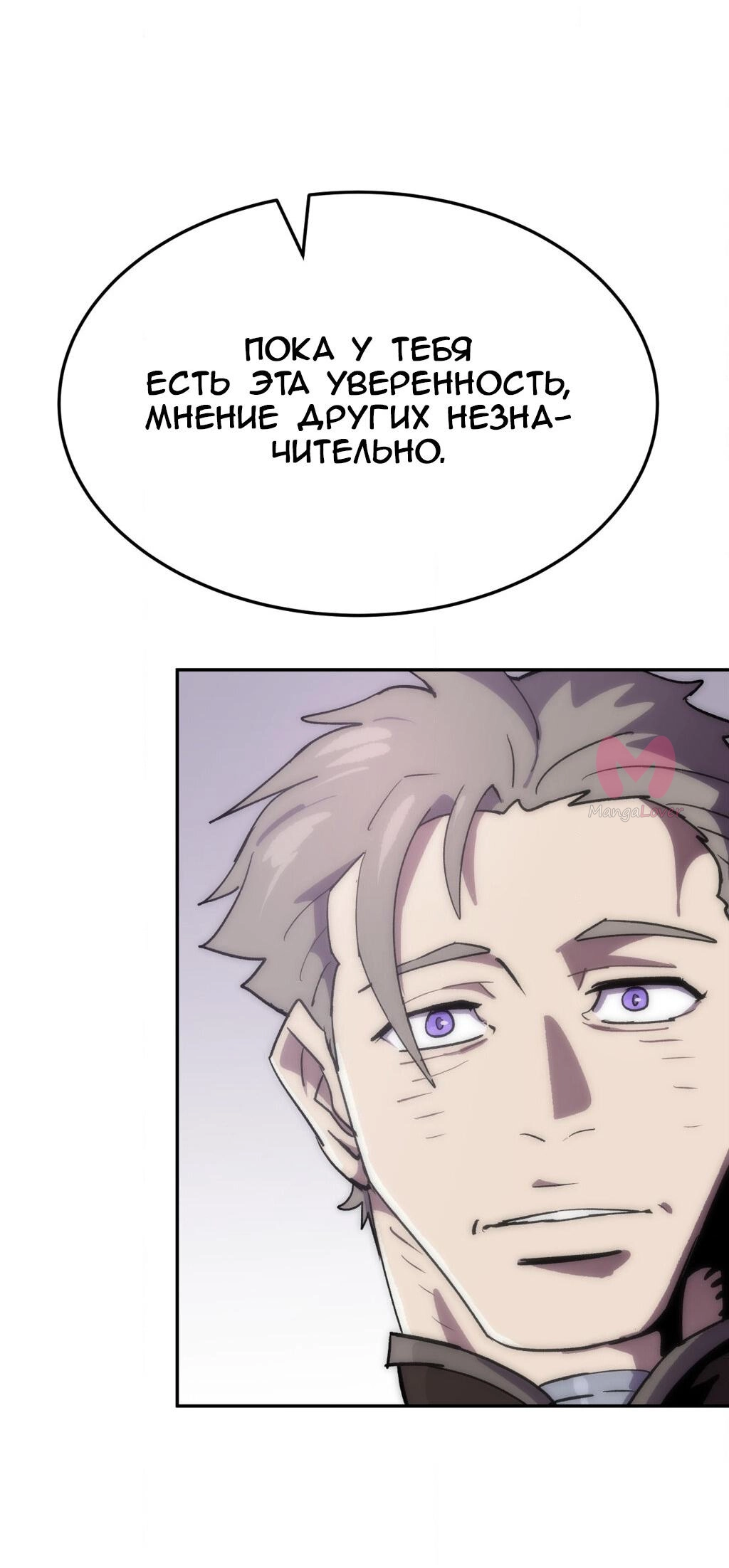 Четыре рыцаря — Глава 241, страница 9