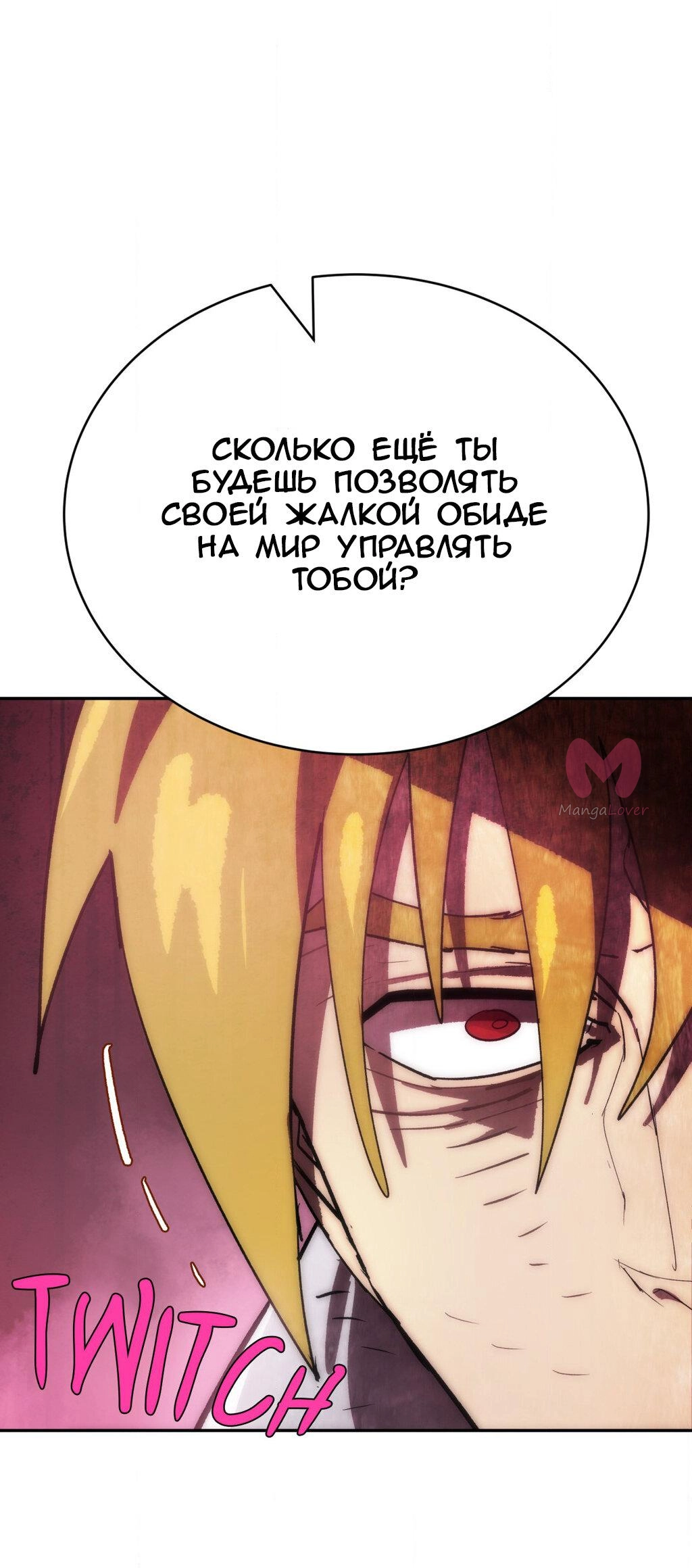 Четыре рыцаря — Глава 242, страница 55