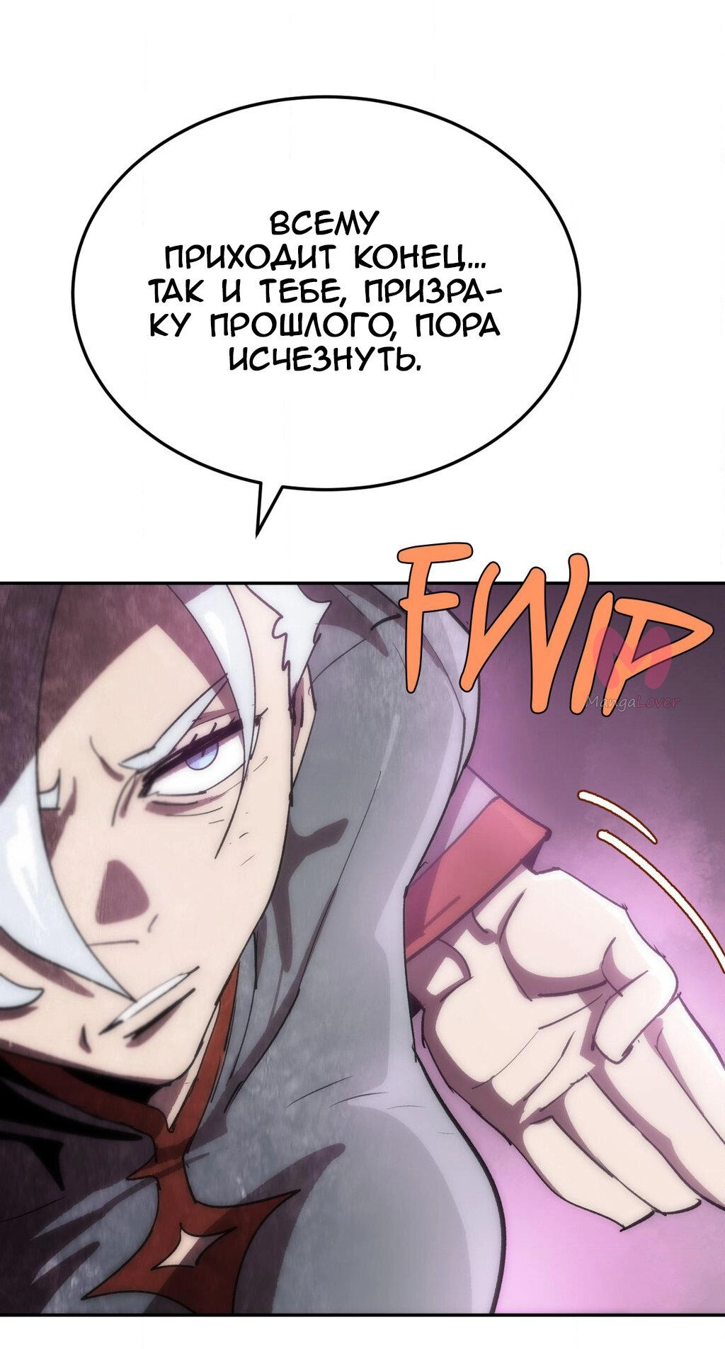 Четыре рыцаря — Глава 242, страница 56