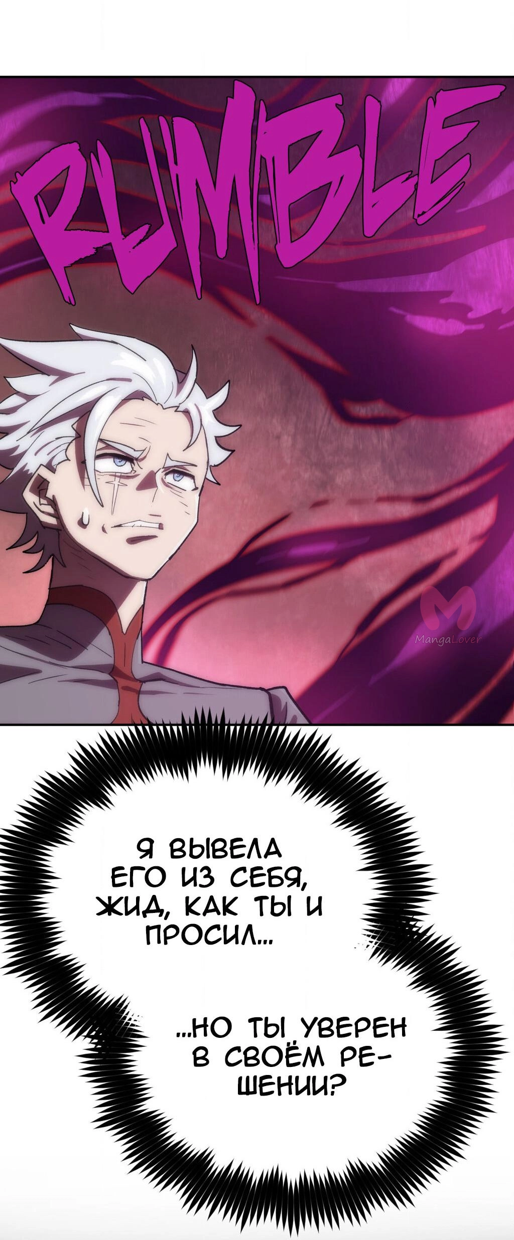 Четыре рыцаря — Глава 242, страница 69