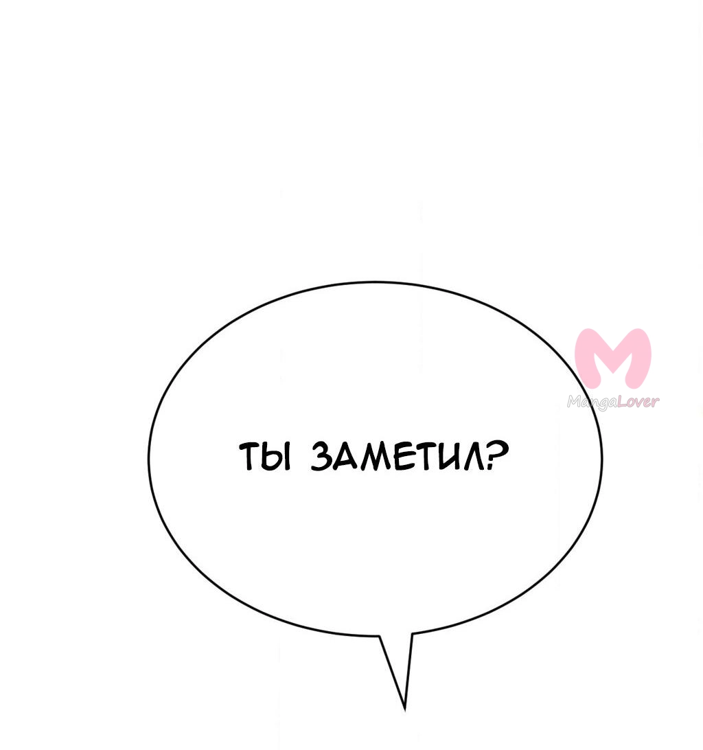 Четыре рыцаря — Глава 242, страница 7
