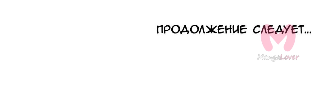 Четыре рыцаря — Глава 242, страница 71