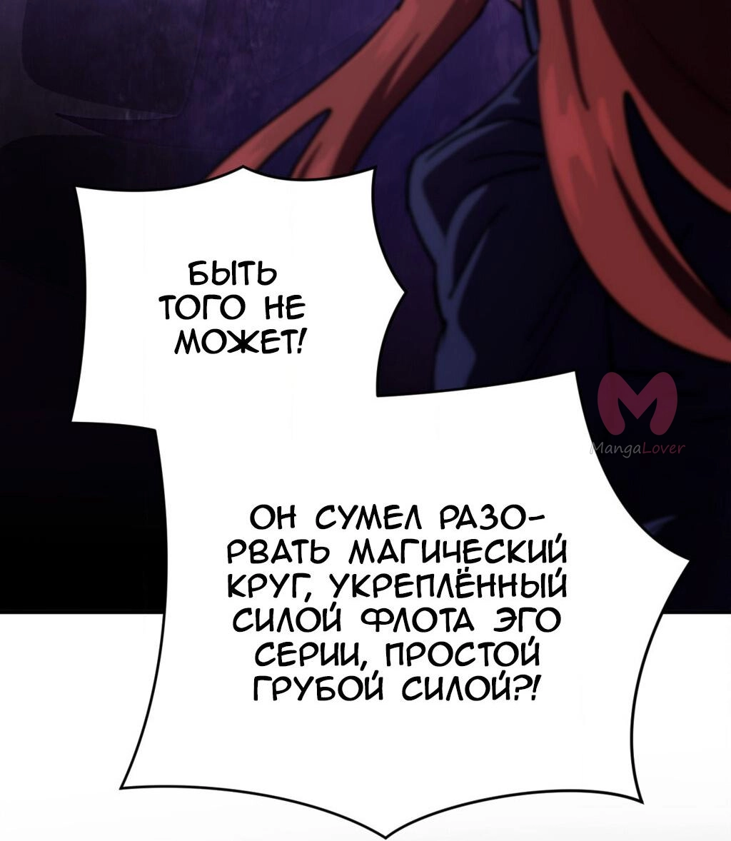 Четыре рыцаря — Глава 243, страница 11