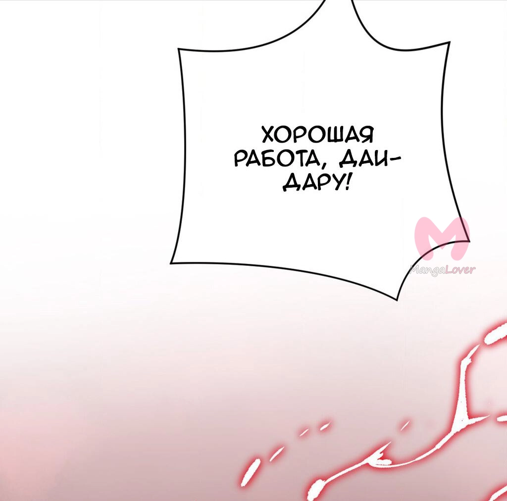 Четыре рыцаря — Глава 243, страница 25