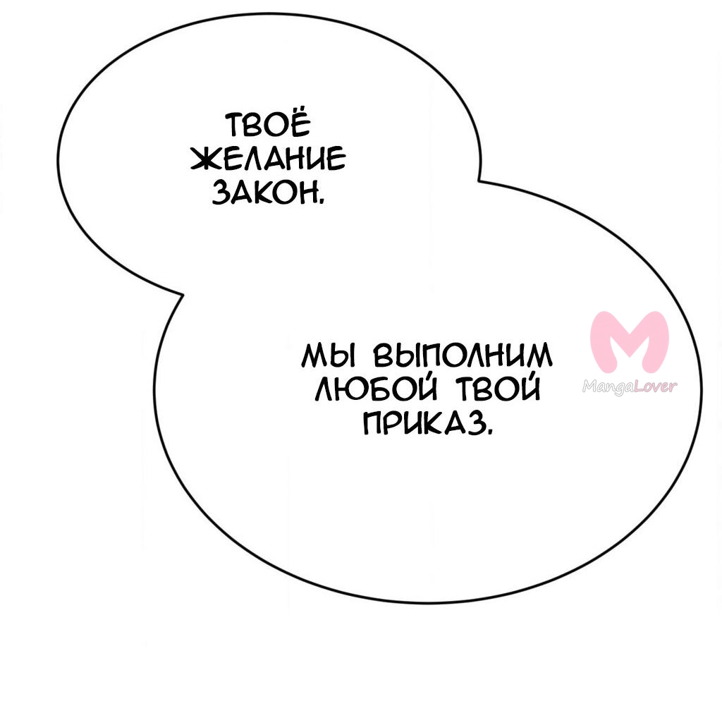 Четыре рыцаря — Глава 243, страница 74