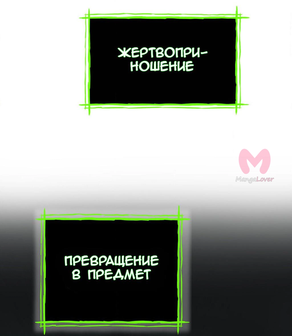 Четыре рыцаря — Глава 243, страница 78
