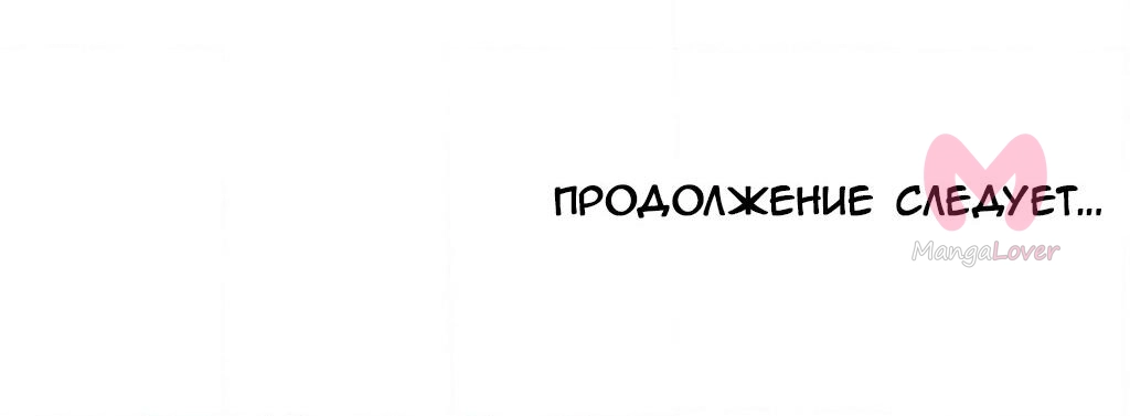 Четыре рыцаря — Глава 243, страница 83