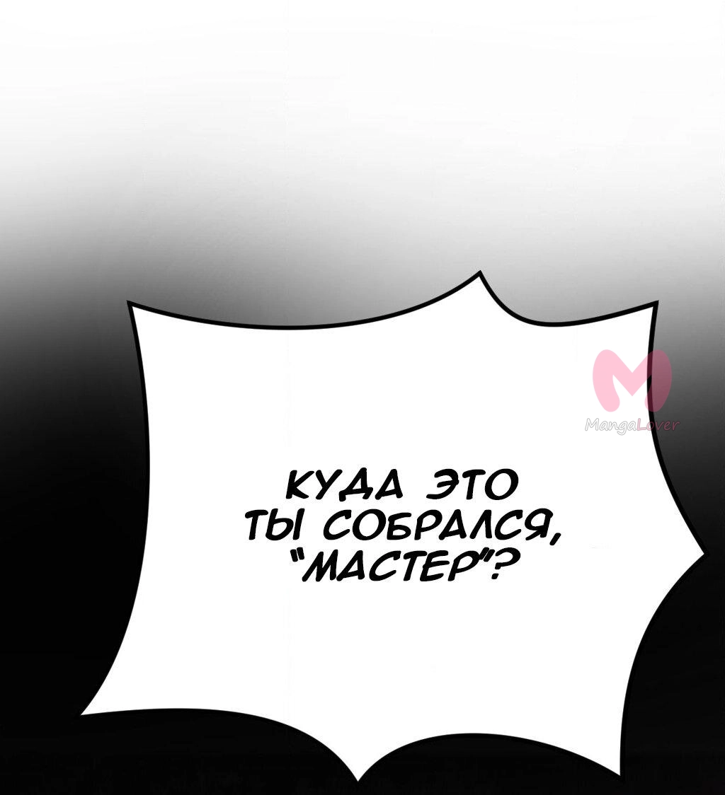 Четыре рыцаря — Глава 244, страница 25