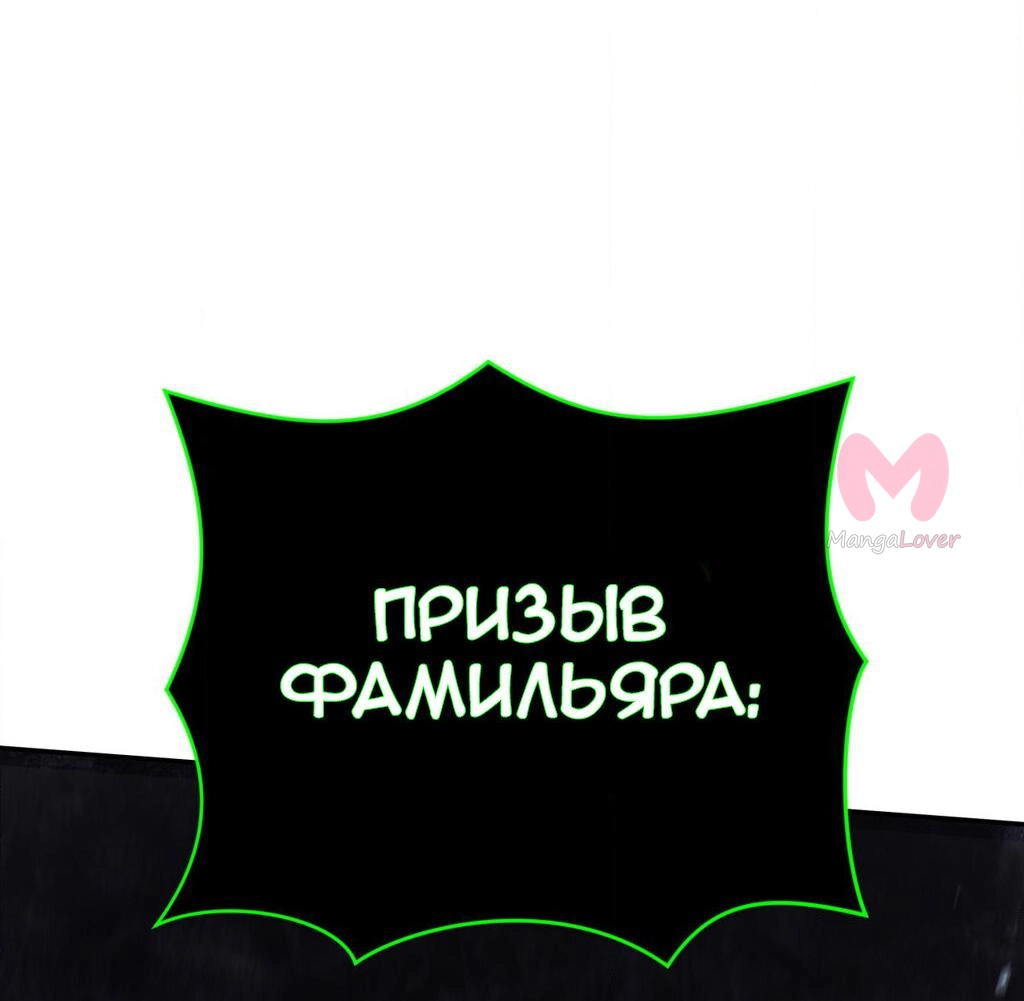 Четыре рыцаря — Глава 244, страница 36