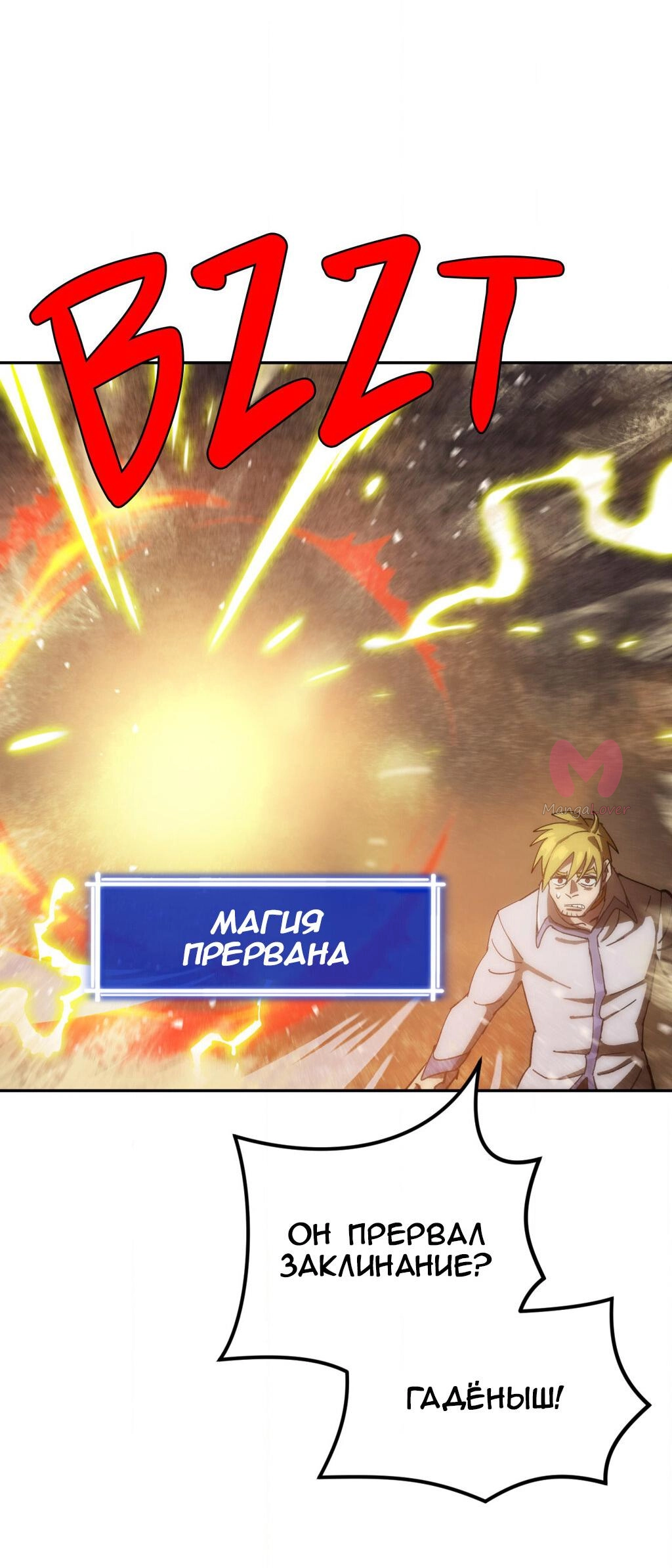 Четыре рыцаря — Глава 244, страница 51