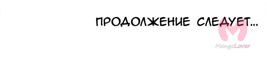 Четыре рыцаря — Глава 244, страница 79