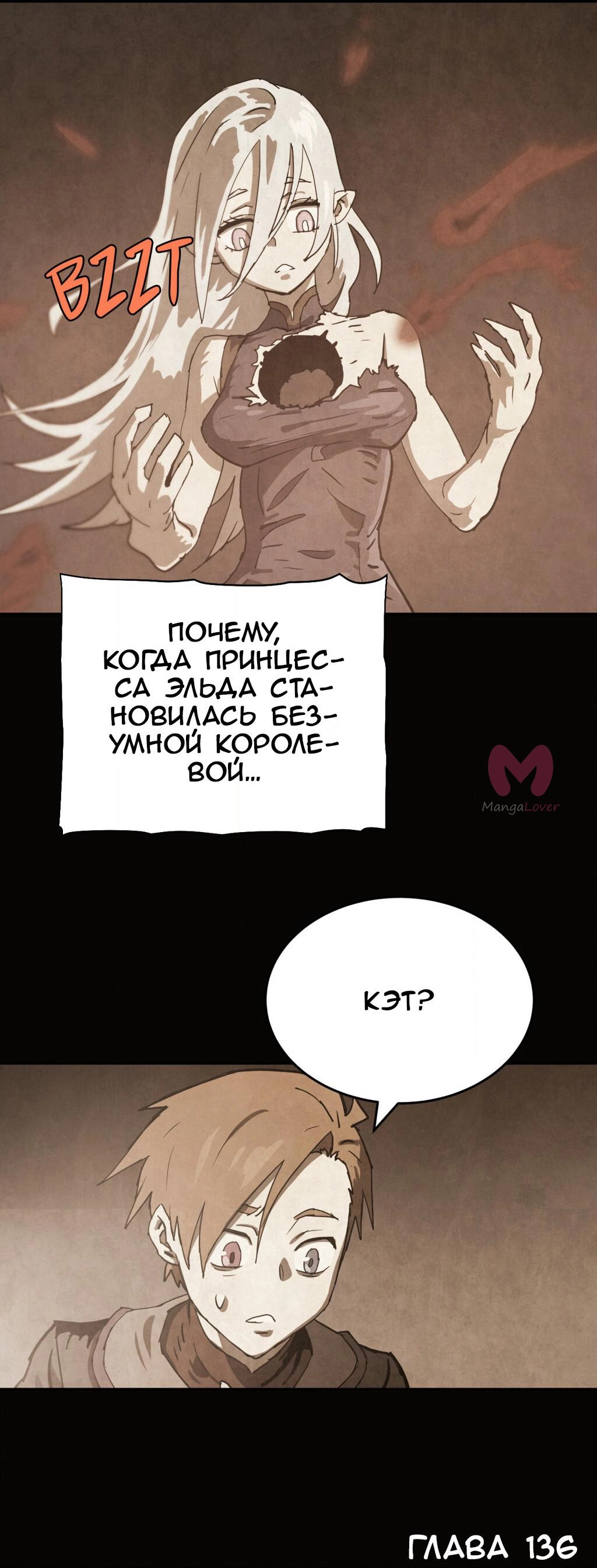 Четыре рыцаря — Глава 245, страница 41