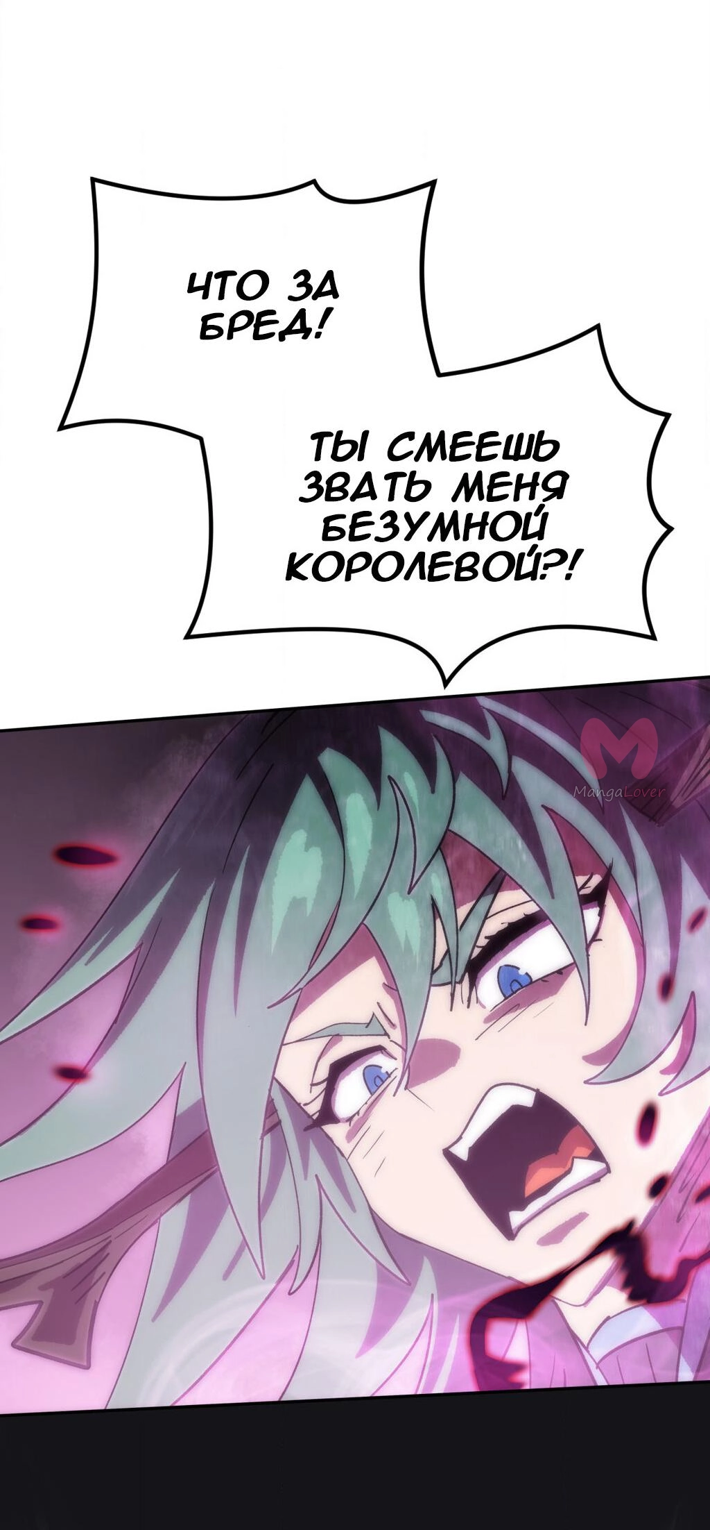 Четыре рыцаря — Глава 245, страница 61