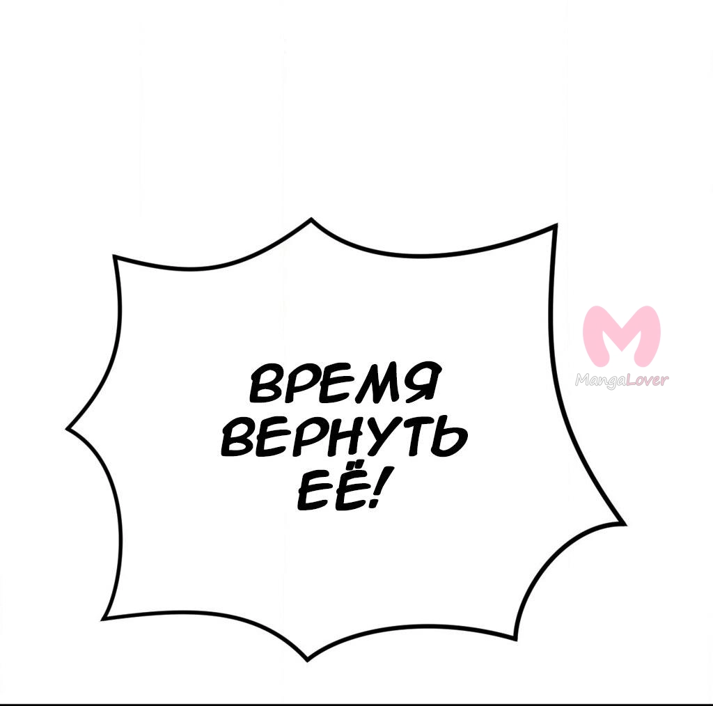 Четыре рыцаря — Глава 245, страница 65
