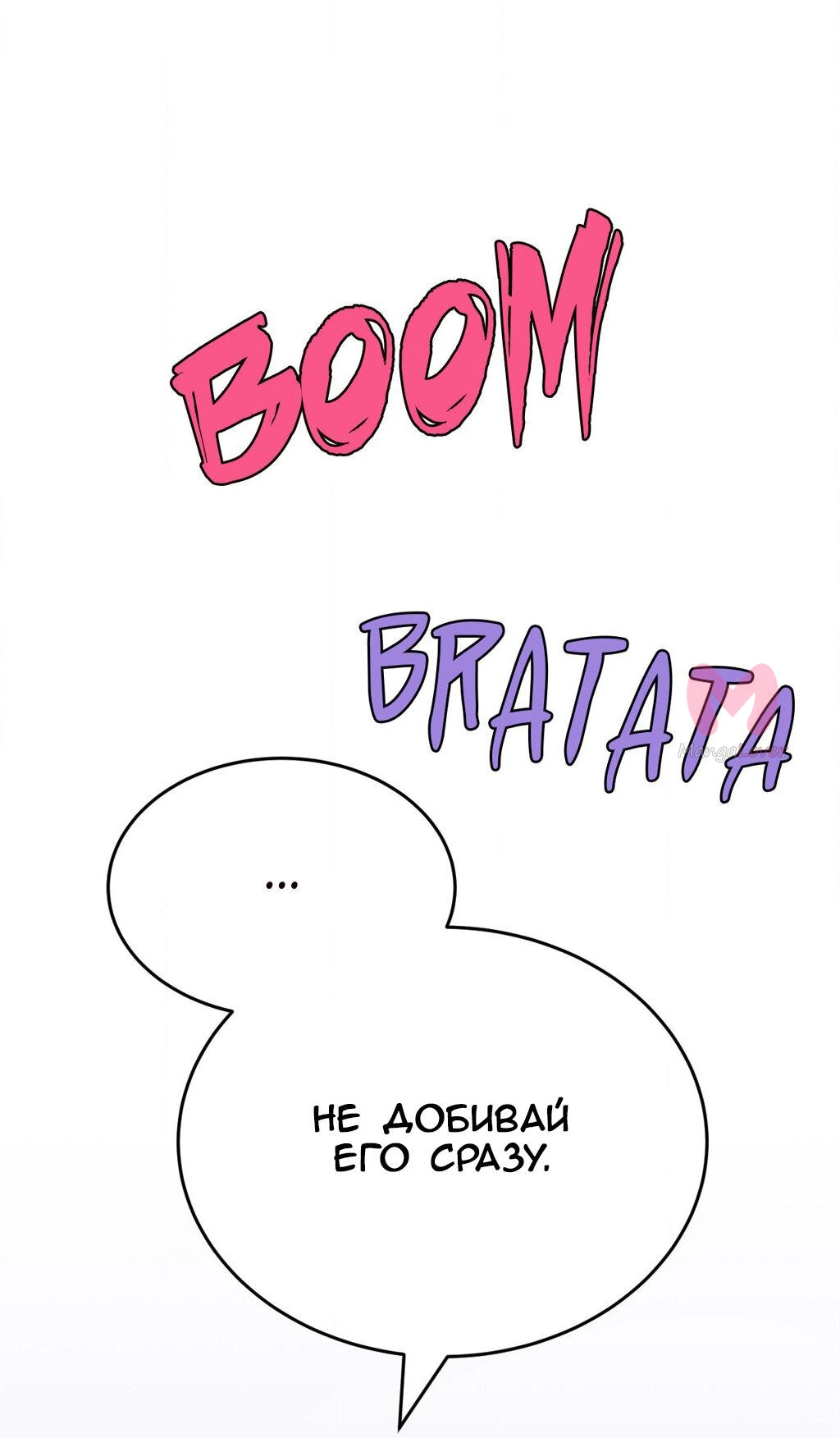 Четыре рыцаря — Глава 246, страница 23
